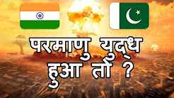 what will happen if India and Pakistan go to nuclear war full movie download